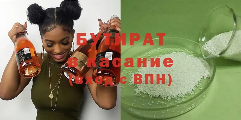 БУТИРАТ вода  Дудинка 