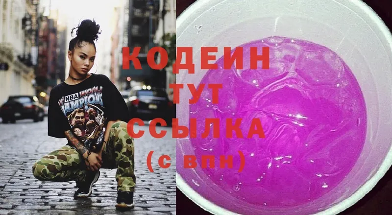 Кодеиновый сироп Lean Purple Drank  Дудинка 